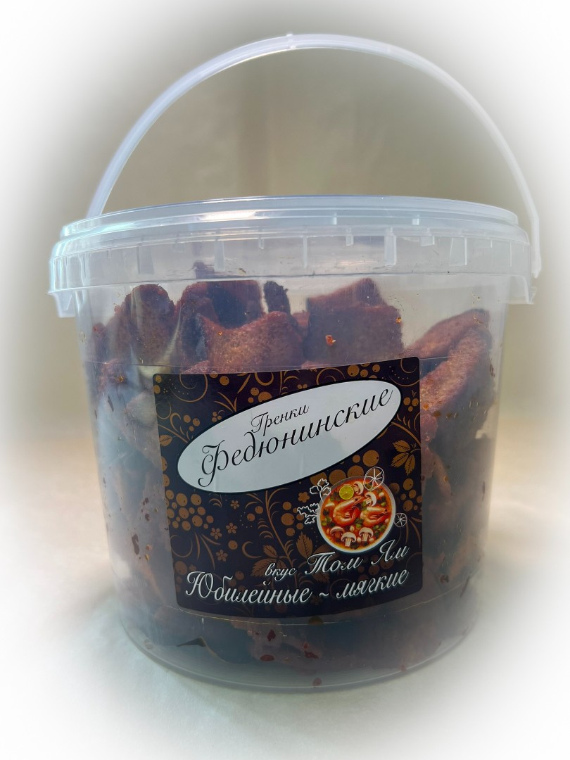 Гренки "ФЕДЮНИНСКИЕ" "Том ям" (ведро 900 гр.) в Железнодорожном